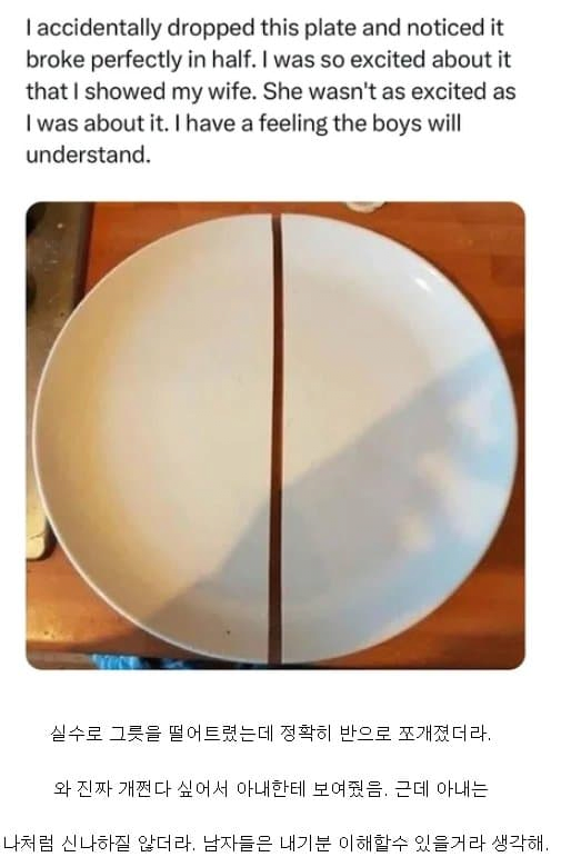 남편을 이해하지 못하는 아내.jpg