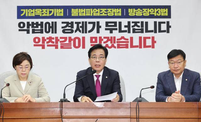 송언석(가운데) 국민의힘 비상대책위원장 겸 원내대표가 1일 서울 여의도 국회에서 열린 원내대책회의에서 발언하고 있다. 뉴시스