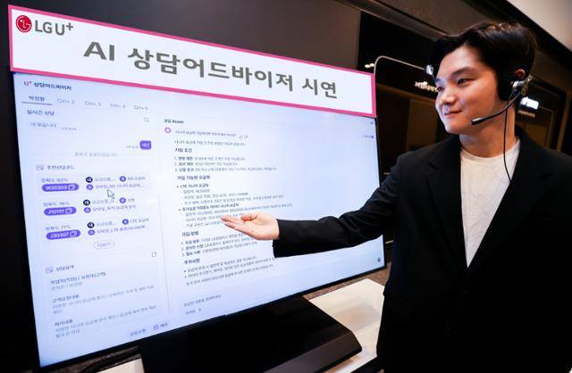 AI 상담 어드바이저 실제 구동 화면을 상담사가 설명하고 있는 모습. LG유플러스 제공