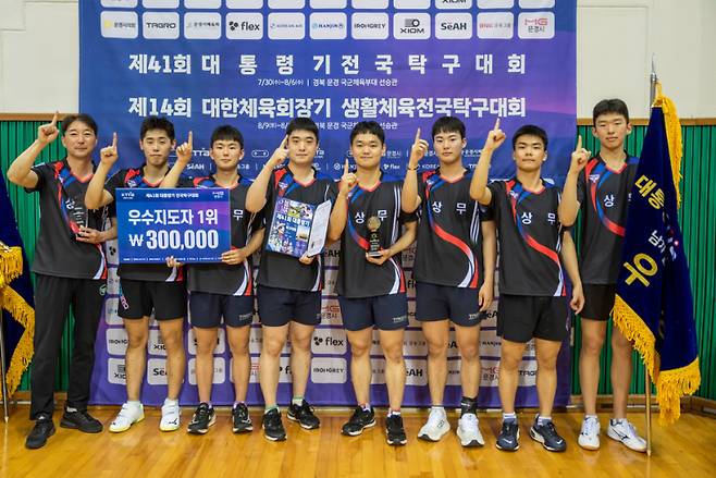 사진=대한탁구협회 제공&nbsp;
