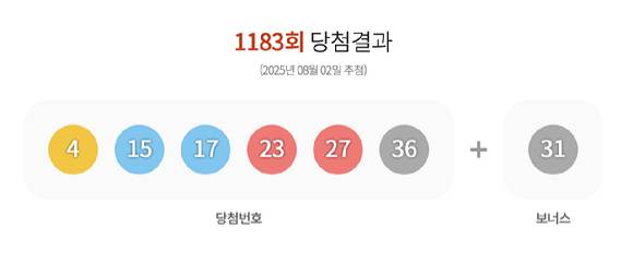 [사진=동행복권]