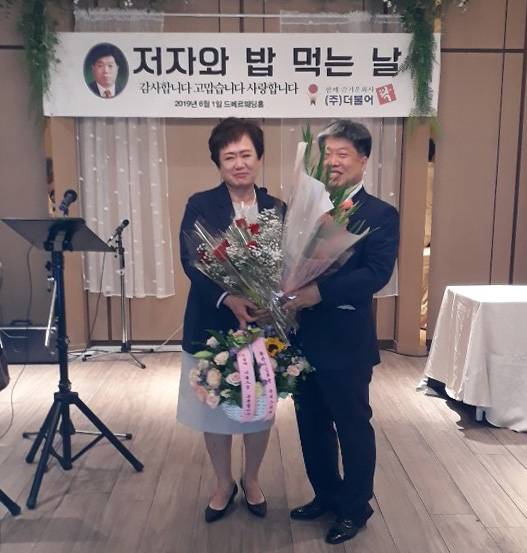 ▲ 『삶은 치열한 전쟁』 출판기념회