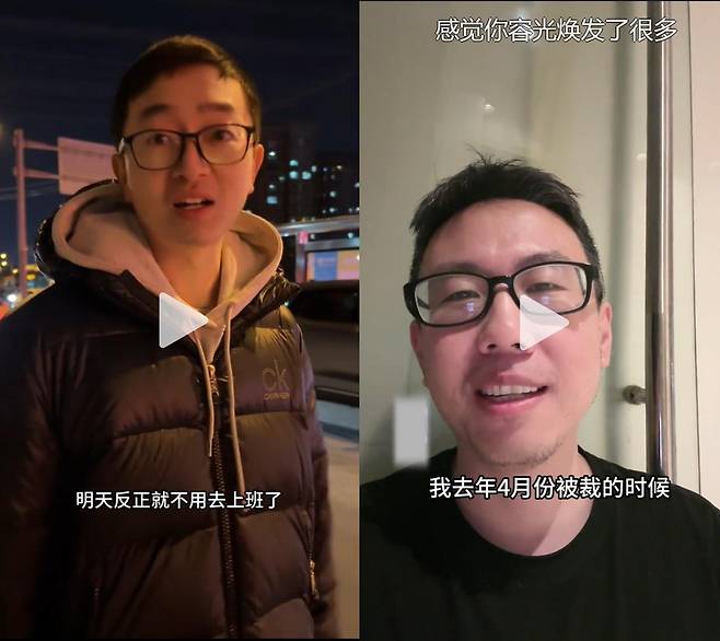 중국 SNS에서 해고됐다고 토로하는 사람들. 모두 중국 명문 학교에서 석사까지 마친 엔지니어라고 스스로를 소개한다. (사진 출처 : 중국 더우인 캡쳐)