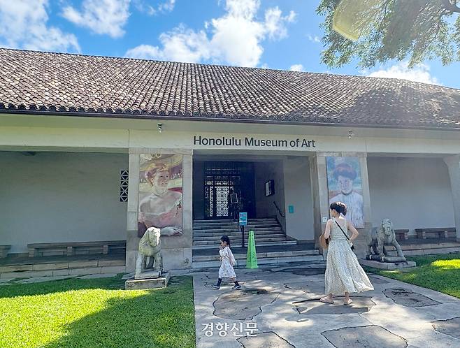 호놀룰루미술관(HOMA)은 번잡할 수 있는 휴양지에서 누릴 수 있는 쉼표 같은 휴식의 공간이다.