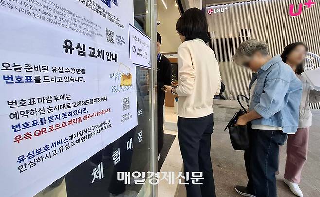 SK텔레콤이 유심 무료 교체 서비스를 시작한 지 지난 4월 29일 오전 서울 시내 한 SK텔레콤 대리점에 유심 재고 수량 안내문이 붙어 있다. 이 대리점은 준비된 유심이 20개뿐이라고 말하며 고객들에게 유심 교체 온라인 예약을 안내했다. [이승환 기자]