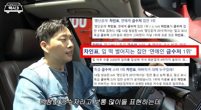 배우 차인표가 금수저설을 해명했다. /사진=유튜브 영상 갈무리