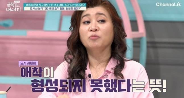 엄마에게만 유독 폭력적인 모습을 보이는 초등학교 3학년생 금쪽이가 등장했다. /사진=채널A '요즘 육아 금쪽같은 내새끼'