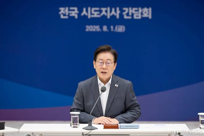 이재명 대통령. /사진=뉴스1 /사진=(서울=뉴스1) 이재명 기자
