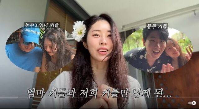방송인 겸 변호사 서동주가 자신의 유튜브 채널에서 엄마 서정희 커플과 함께 신혼여행을 가게 된 사연을 공개했다./ 서동주 유튜브