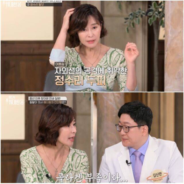 JTBC'이토록 위대한 몸'/JTBC'이토록 위대한 몸' 방송 캡처