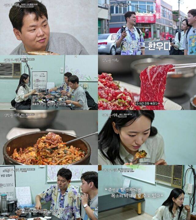 MBN·채널S '전현무계획2'/MBN·채널S '전현무계획2'