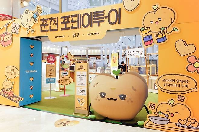 부산 롯데백화점 광복점에 마련된 강원도 여행 체험소 ‘포테이투-어’ 팝업