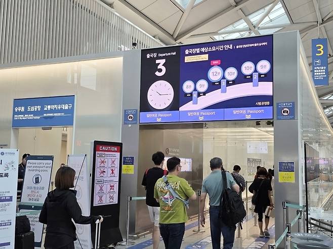 인천국제공항 ‘출국장별 예상소요시간 안내 서비스’ [인천국제공항공사 제공]