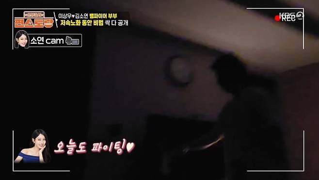 KBS 2TV ‘신상출시 편스토랑’ 캡처