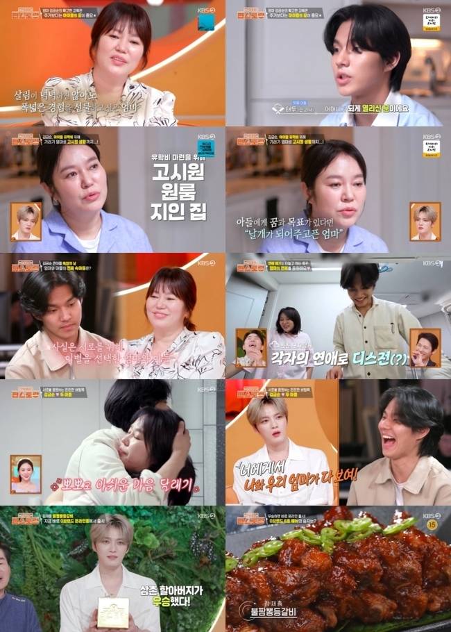 KBS 2TV ‘편스토랑’ 캡처