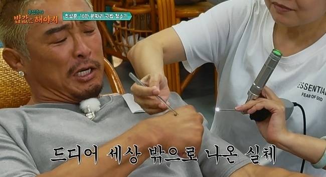 EBS, ENA ‘추성훈의 밥값은 해야지’ 제공