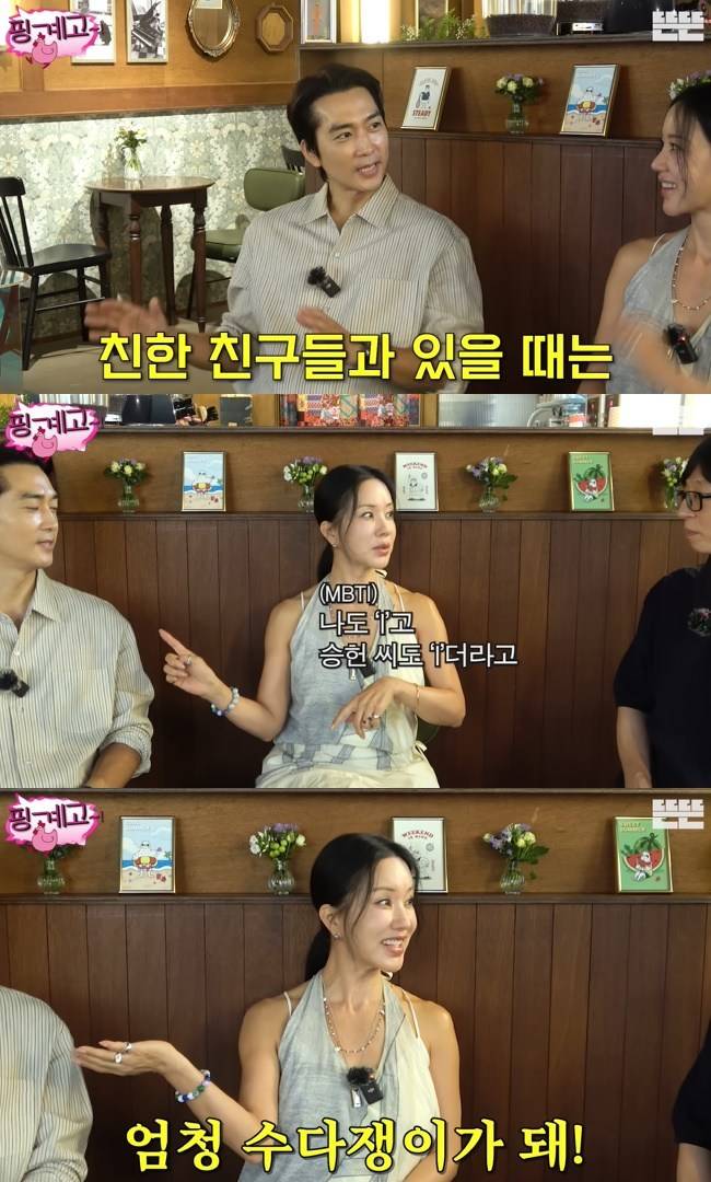 사진=‘뜬뜬’ 채널 ‘핑계고’ 영상 캡처