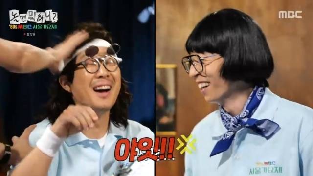 MBC ‘놀면 뭐하니?’ 캡처