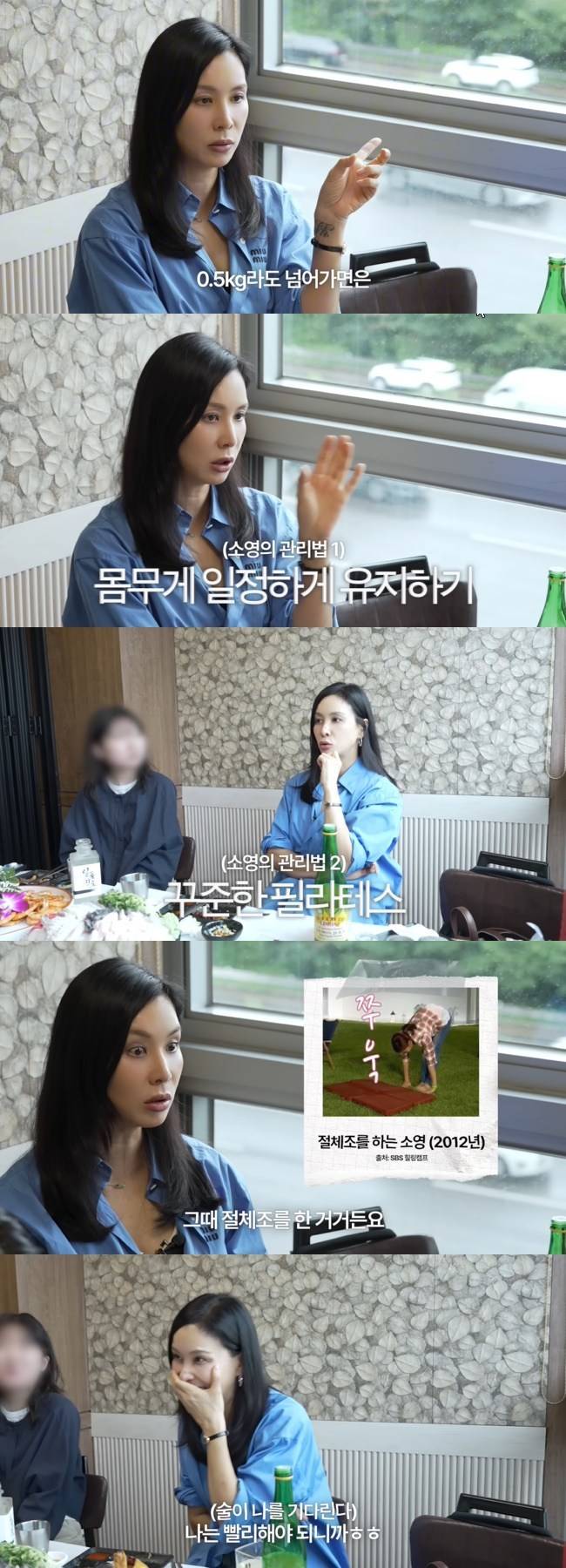 사진=‘바로 그 고소영’ 채널 영상 캡처