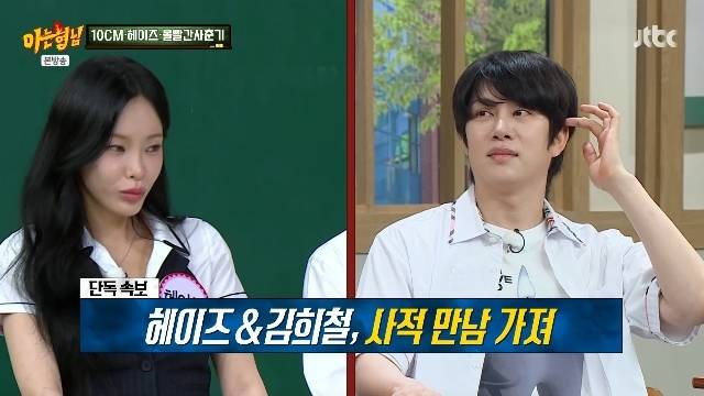 JTBC ‘아는 형님’ 캡처