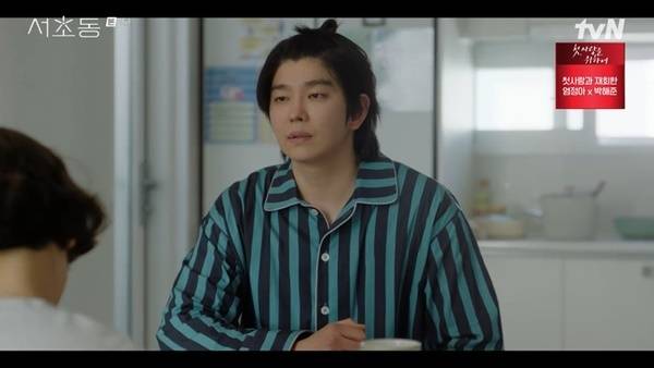 tvN 토일드라마 ‘서초동’ 캡처