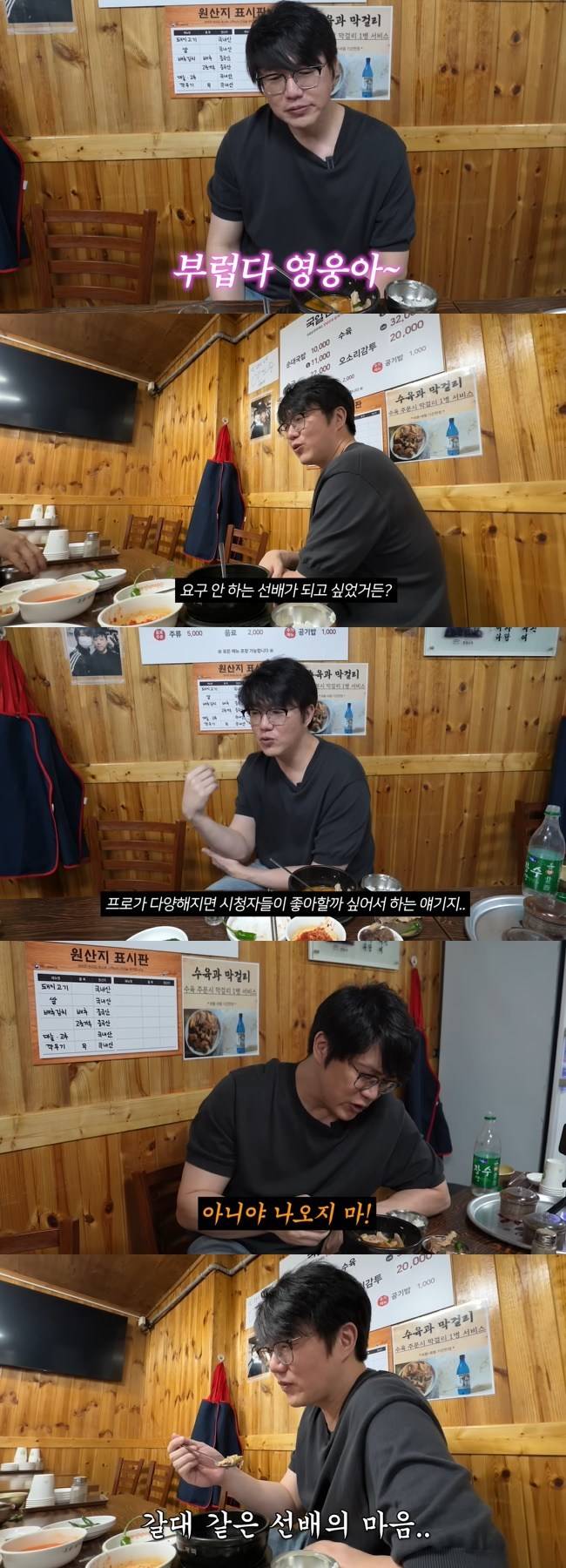 사진=성시경 채널 영상 캡처