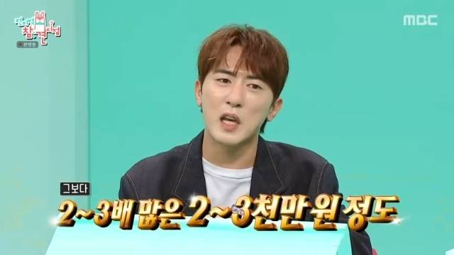 MBC ‘전지적 참견 시점’ 캡처