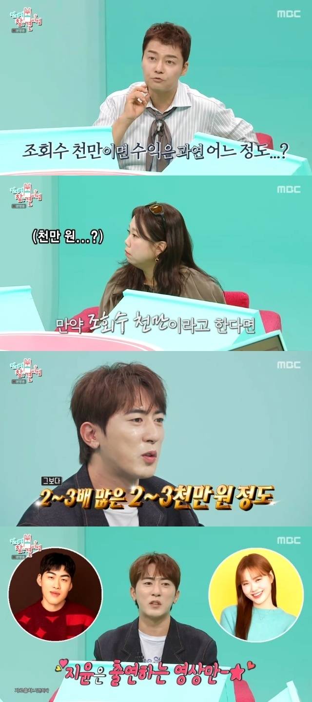 MBC ‘전지적 참견 시점’ 캡처