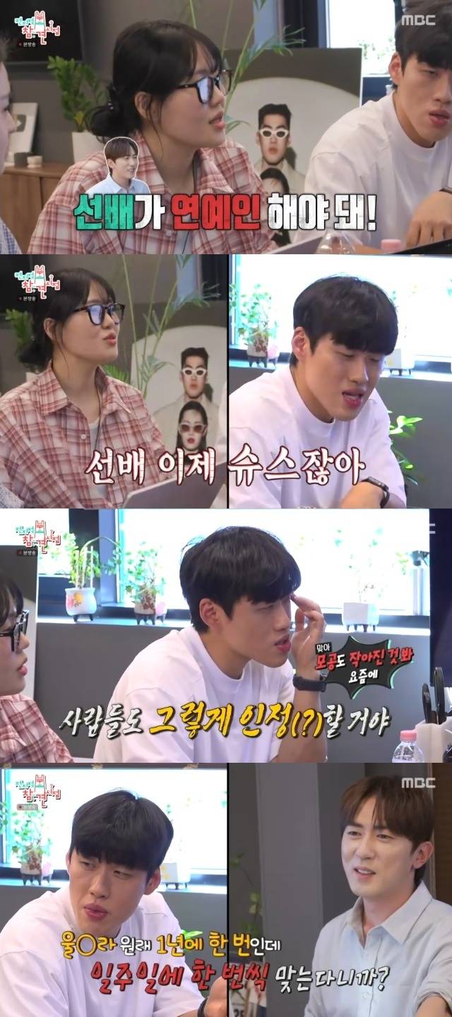 MBC ‘전지적 참견 시점’ 캡처