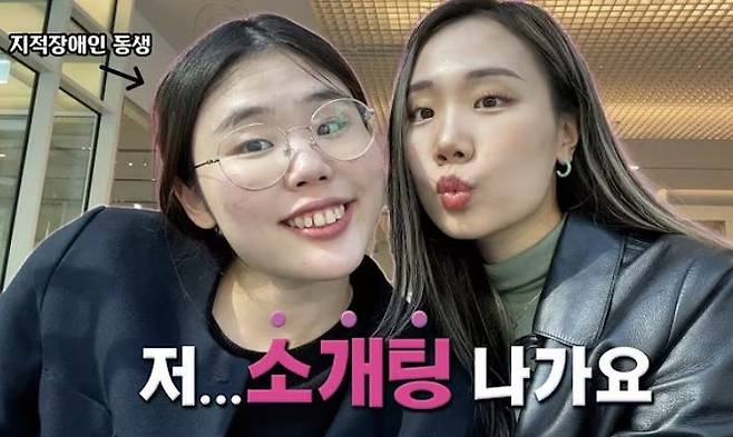 [서울=뉴시스] 유튜브 채널 '아보피치'를 운영 중인 자매 오정현(28)씨와 오지현(25)씨. 2025. 8. 2. (사진=유튜브 '아보피치' 영상 캡처) *재판매 및 DB 금지