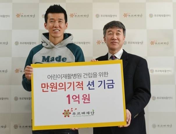 ▲ 2014년 1만 km 달리기 목표를 달성한 션 씨는 푸르메재단에 1억 원을 기부했다. ⓒ푸르메재단