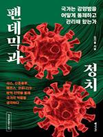 김기흥/동아시아/1만6800원