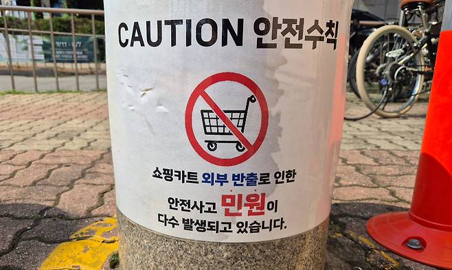 지난 25일 인천 부평구 대형마트 출입구 근처에 카트 반출로 주민들의 민원이 제기된다는 볼라드가 설치되어 있다. 김동환 기자
