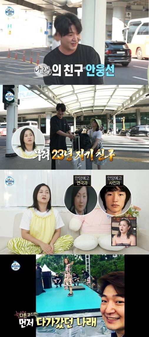 MBC ‘나 혼자 산다’ 방송화면 캡처