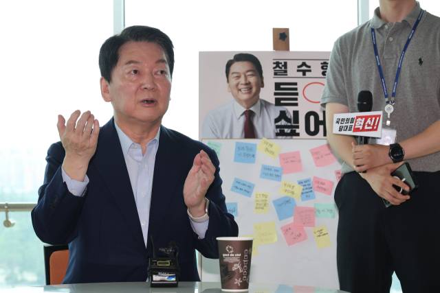 안철수 국민의힘 의원. 연합뉴스