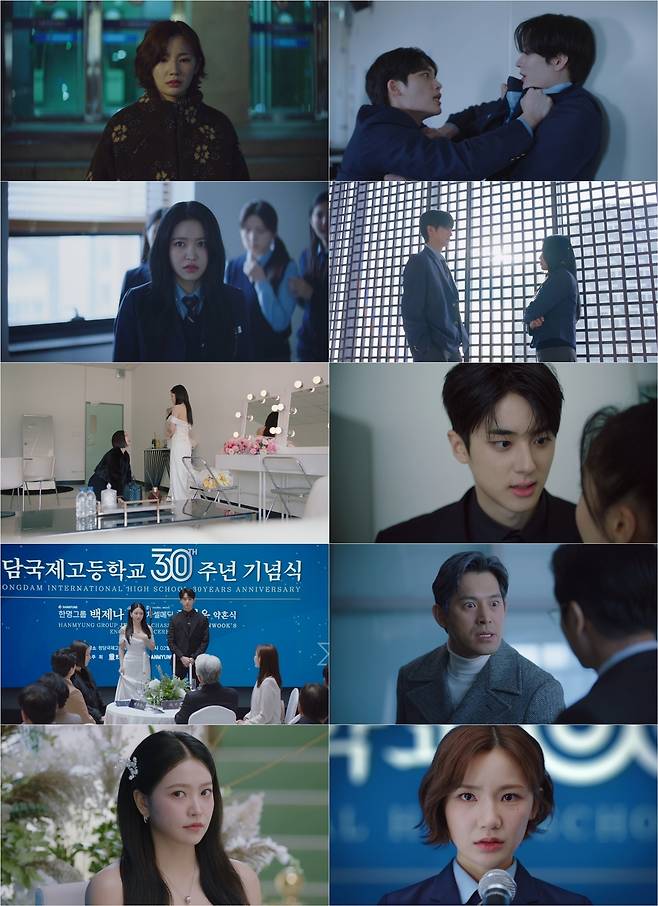 ‘청담국제고등학교 2’ 방송 캡처