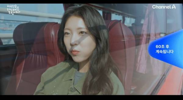 여행을 대신해 드립니다 / 사진=채널A 캡처