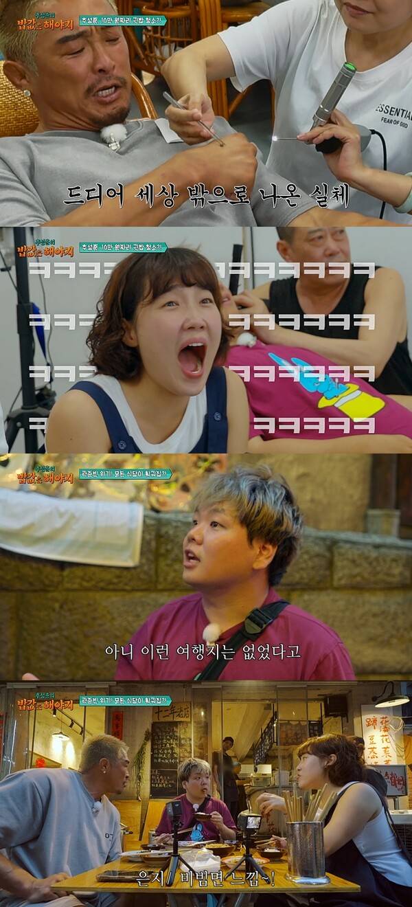 ▲ 2일 방송되는 '추성훈의 밥값은 해야지'에서 추성훈이 인생 최초로 귀지를 판다. 제공|ENA, EBS