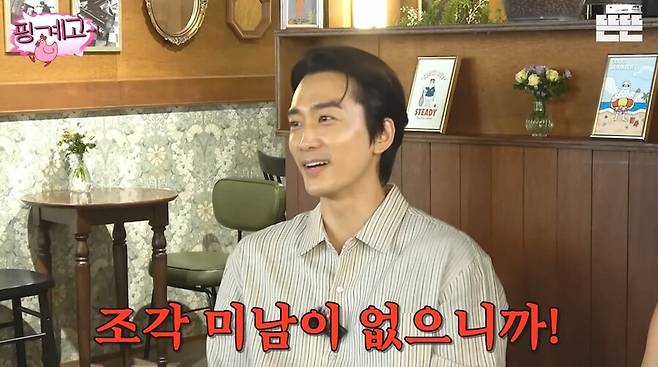 ▲ 출처|유튜브 뜬뜬 핑계고 캡처