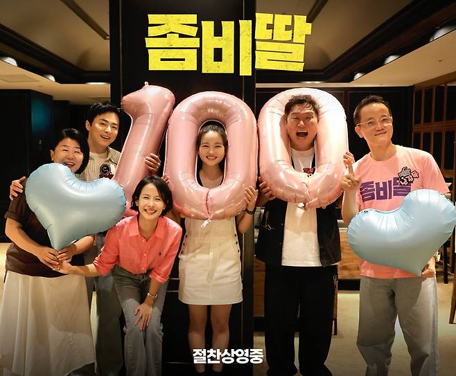 ▲ 영화 '좀비딸' 100만 돌파 인증샷. 제공|NEW