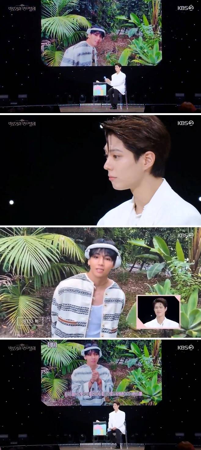 뷔 X 박보검 '찐친' 10년 우정..'칸타빌레' 깜짝 등장