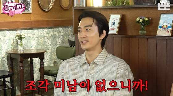 송승헌/사진=유튜브 뜬뜬 핑계고