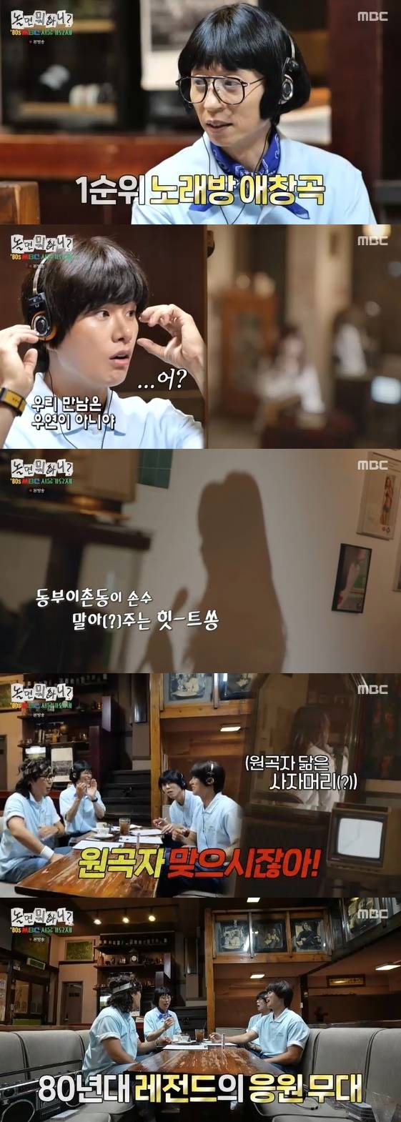 /사진=MBC 예능 프로그램 '놀면 뭐하니?' 방송화면