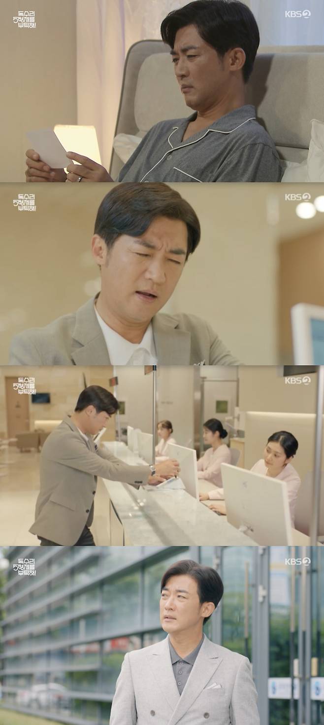 /사진='독수리 5형제를 부탁해!' 방송화면 캡쳐