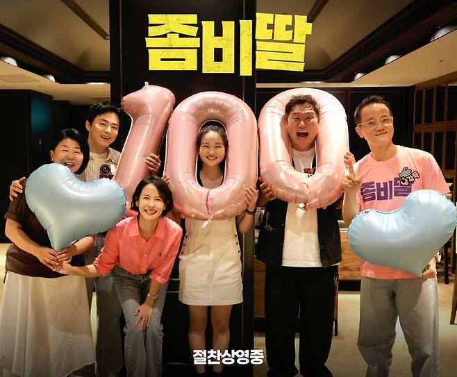 영화 ‘좀비딸’ 출연진.