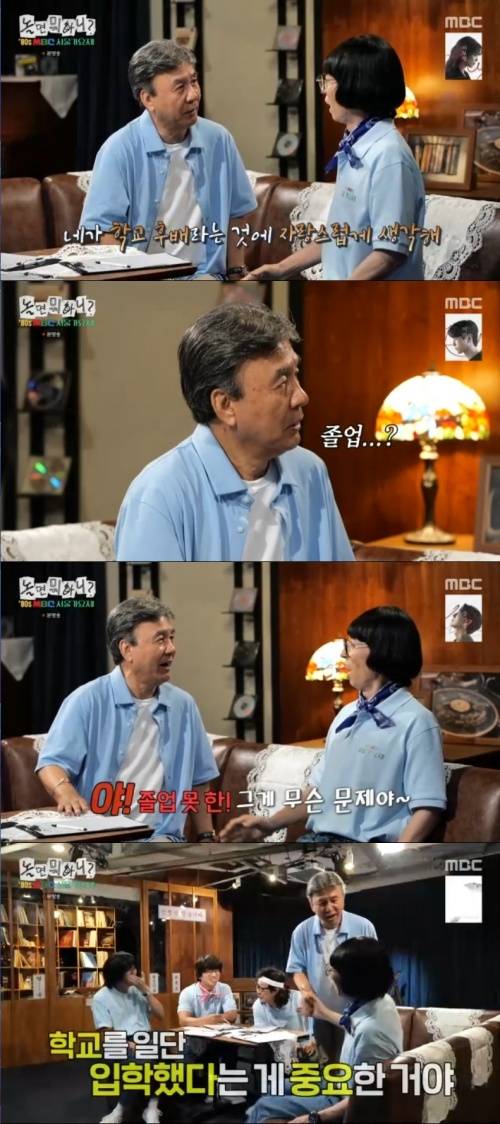 ‘놀면 뭐하니’. 사진 I MBC