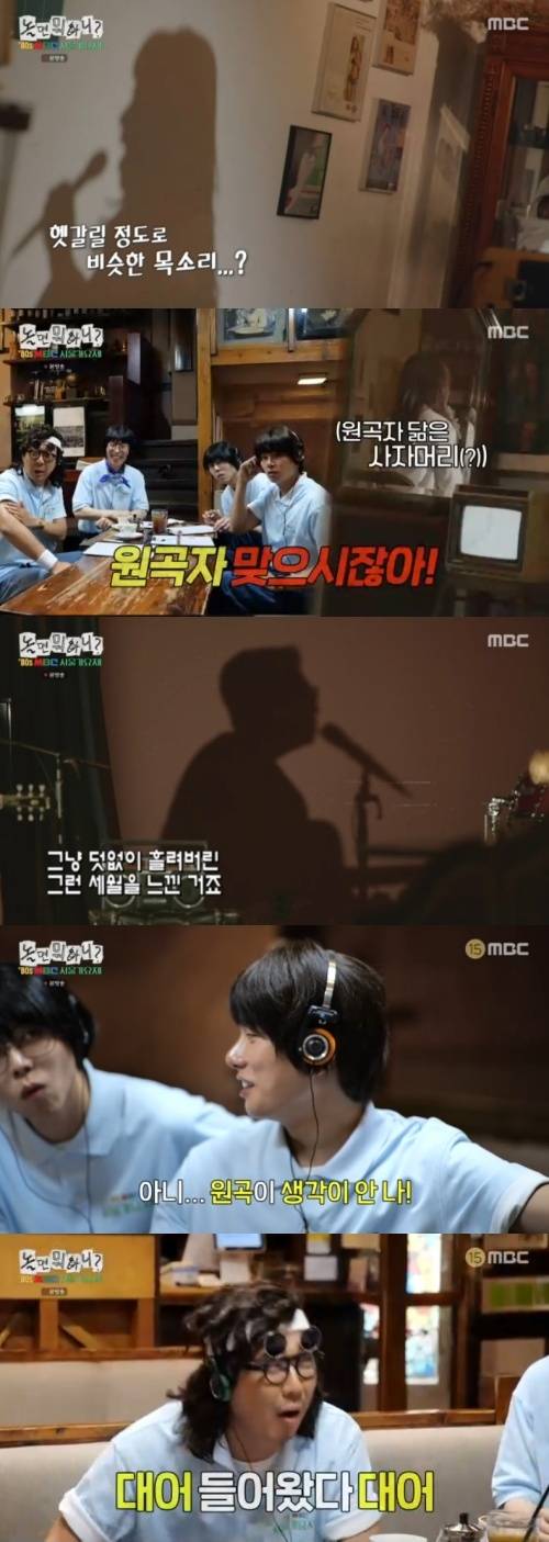 ‘놀면 뭐하니’. 사진 I MBC