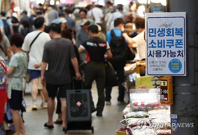 민생회복 소비쿠폰 지급 후 첫 주말 맞은 전통시장 (서울=연합뉴스) 김성민 기자 = 민생회복 소비쿠폰 지급 후 첫 주말인 27일 서울 동대문구 청량리종합시장 한 가게에 쿠폰 사용이 가능하다는 안내문이 붙어 있다. 2025.7.27 ksm7976@yna.co.kr