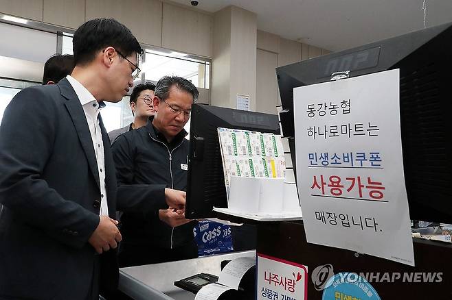 민생회복 소비쿠폰 사용현황 점검하는 김민재 차관 (서울=연합뉴스) 김민재 행정안전부 차관이 28일 전남 나주시 동강면 하나로마트 동강농협본점을 찾아 민생회복 소비쿠폰 사용현황을 점검하고 있다. 2025.7.28 [행정안전부 제공. 재판매 및 DB 금지] photo@yna.co.kr