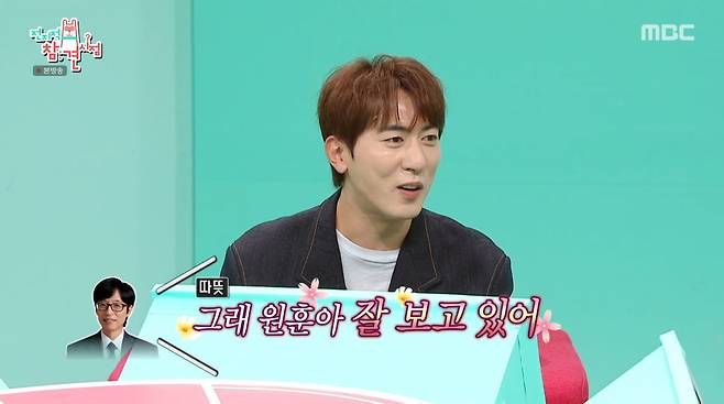 사진=MBC '전지적 참견 시점'